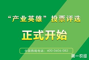 三大亮點(diǎn)齊聚首屆 產(chǎn)業(yè)英雄 評選活動(dòng)