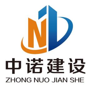 山東中諾建設(shè)工程