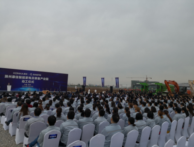 千萬(wàn)臺(tái)級(jí)智能家電制造基地落戶(hù)滁州